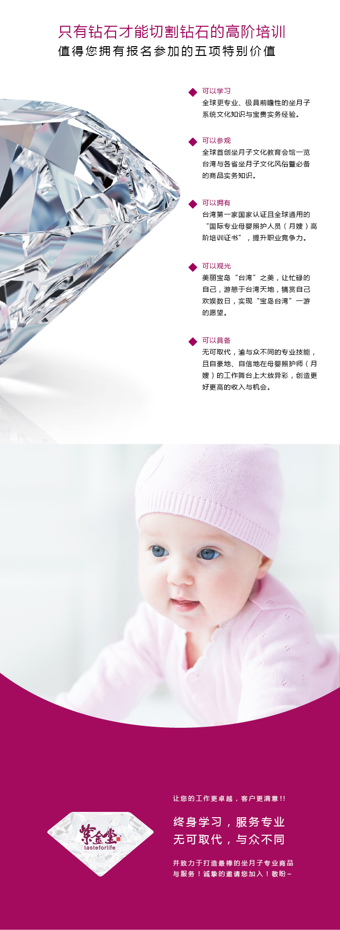 27.（2）培訓(xùn)價(jià)值.jpg