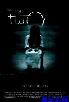 午夜凶铃2(美版)