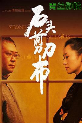 石头、剪刀、布