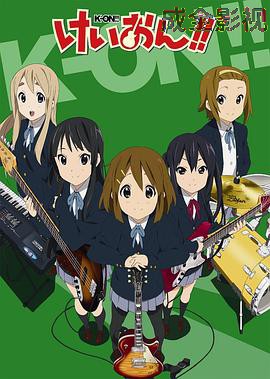 轻音少女第二季