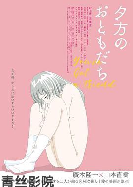 黄昏时分的朋友