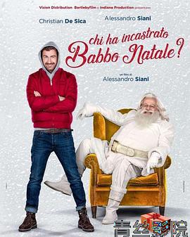 谁陷害圣诞老人