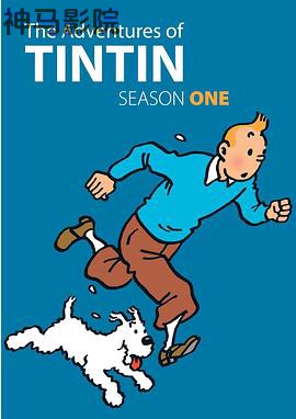 丁丁历险记第一季