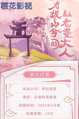 力拔山兮的老婆大人