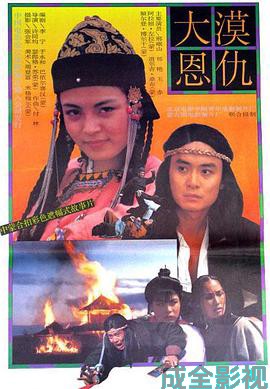 大漠恩仇