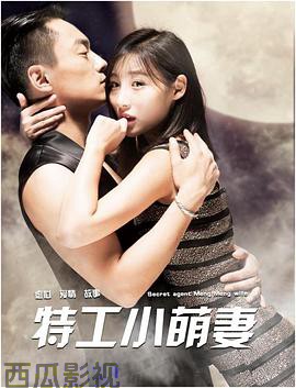 特工小萌妻