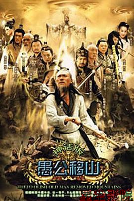 王屋山下的传说