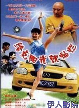 给点阳光就灿烂