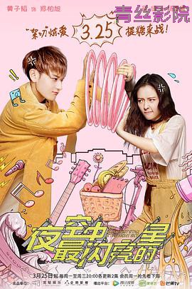 夜空中最闪亮的星