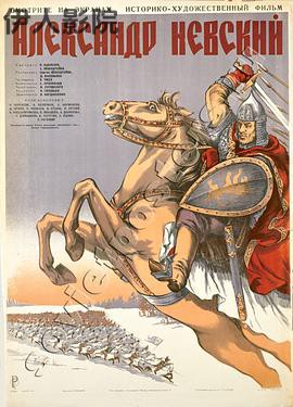 亚历山大·涅夫斯基