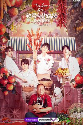 铁锅爱炖糖葫芦