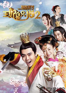 报告王爷，王妃是只猫2