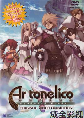 魔塔大陆～在世界终结续咏诗篇的少女～OVA