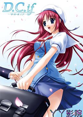 初音岛 D.C.if OVA