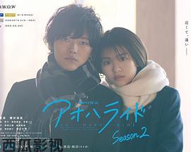 青春之旅第二季