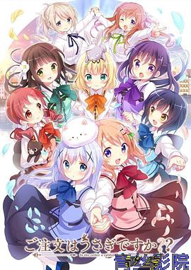 请问您今天要来点兔子吗？？第二季