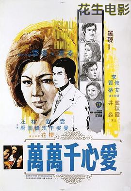 爱心千万万国语