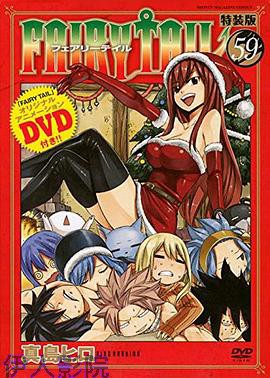 妖精的尾巴OAD合集