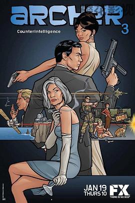 间谍亚契第三季