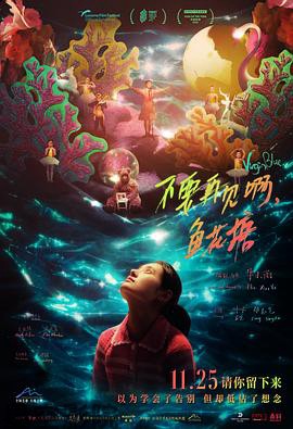 不要再见啊，鱼花塘