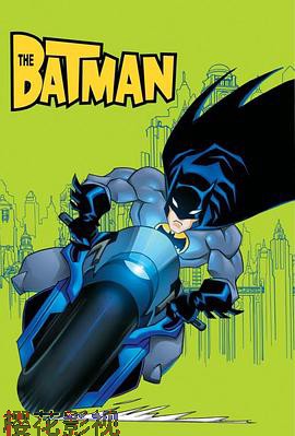 新蝙蝠侠第三季