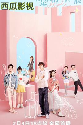 你是我的永恒星辰