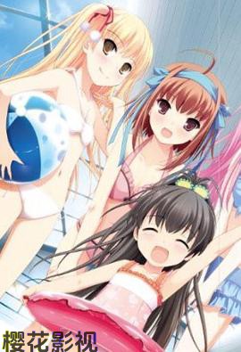 要听爸爸的话 男女8人夏物语