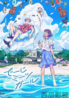 当雏菊邂逅少女