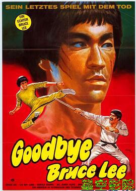 新死亡游戏国语