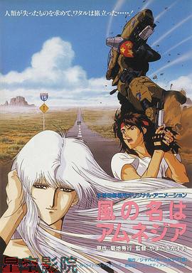 随风而逝的记忆