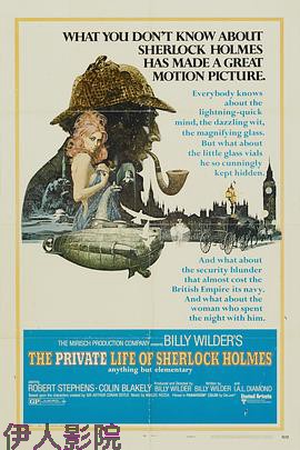 福尔摩斯秘史