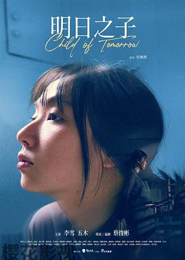 明日之子