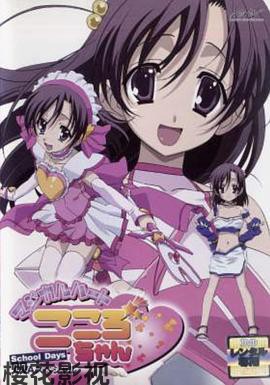 日在校园：魔法之心