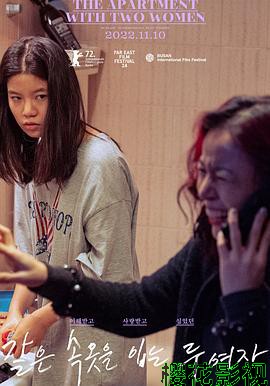 两位穿着同样内衣的女子