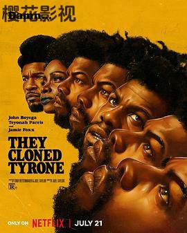 他们克隆了蒂龙