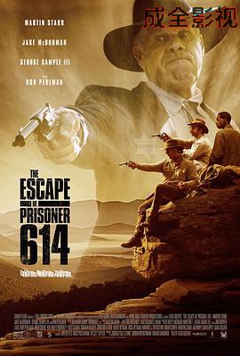 614号逃犯