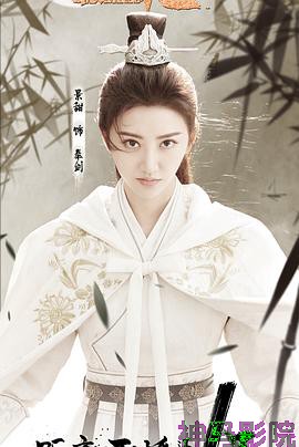 火王之破晓之战