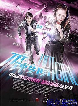 麻辣变形计DVD版