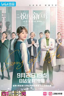 三悦有了新工作