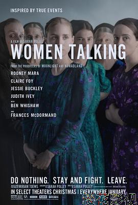 女人们的谈话2022