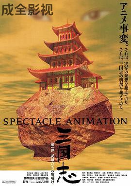 三国志英雄的黎明