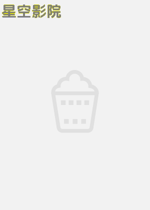 电影大亨之横店风云