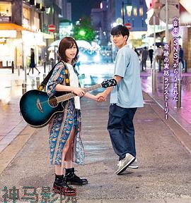 福冈恋爱白书14天神情歌