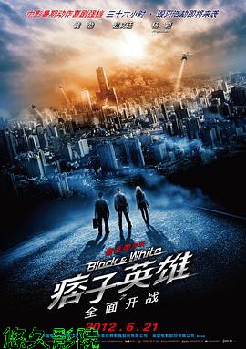 痞子英雄之全面开战