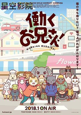 打工小哥第一季