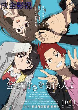 知晓天空之蓝的人啊