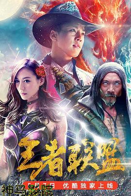 王者联盟之超能力者