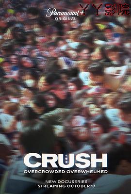 梨泰院踩踏事故