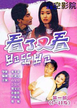 看了又看国语第五部