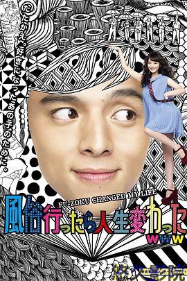 风俗店之行改变了我的人生